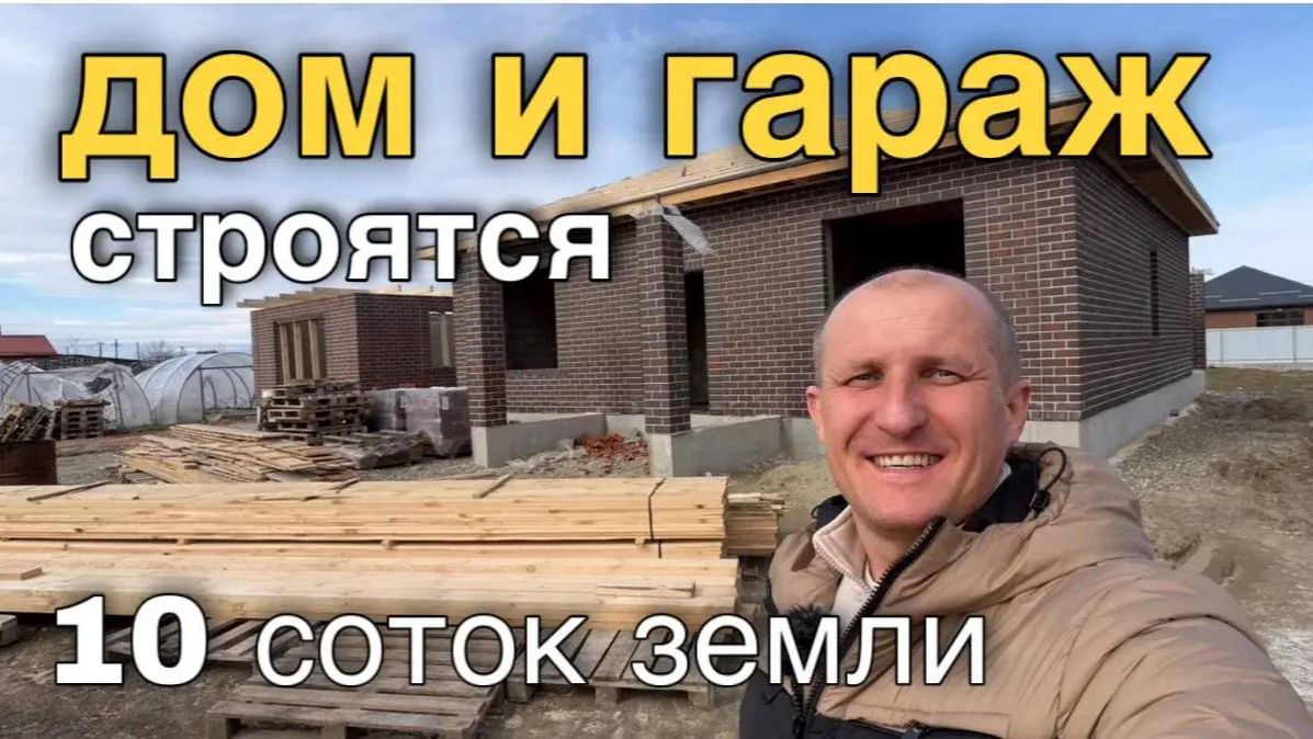 Они думали, что можно купить готовый дом в Краснодарском крае, который они планировали