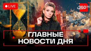 Нефть: с РФ снимут санкции? МКС затопят. Отключения связи в Москве. Кононова. Трансляция