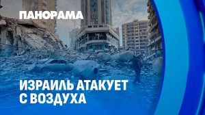 Последние новости с Ближнего Востока! Все больше человек становятся жертвами ударов Израиля!