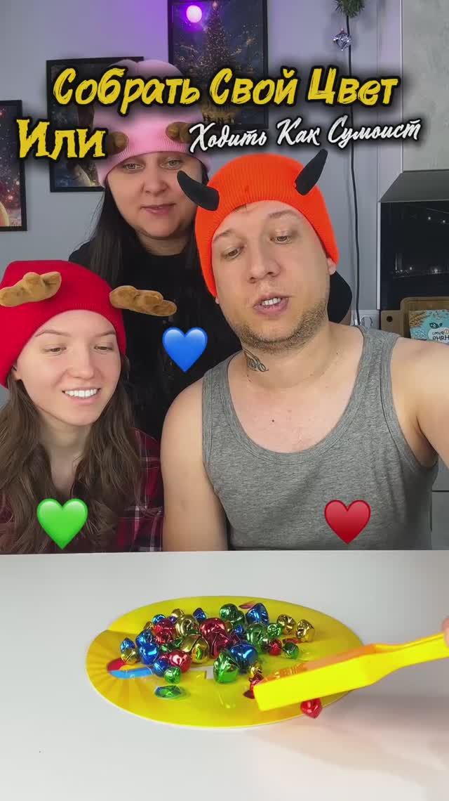 Испытание: Собрать Цвет Или ходить как Сумоист!