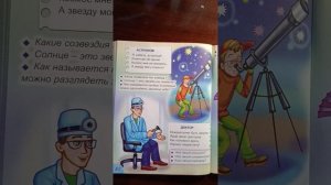Поэзия детям!✨Стихи С. Еремеева "Астроном", "Доктор". Читаем, размышляем, сочиняем...#разум #душа