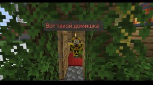 Обустройка дома на сервере Иворлд Майнкрафт 1.21.11