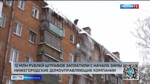 Итоги снежной зимы в штрафах