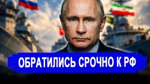 Ранее утро 10-Марта.. НАЧАЛОСЬ! Все ОЧЕНЬ плохо в США заявили о катастрофе. Иран последние новости