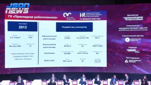 "Прикладная робототехника" в промышленности, реализация проектов, перспективы развития отрасли