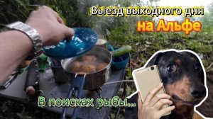 Рыбалка на мопеде альфа. (2 дня в поисках рыбы)