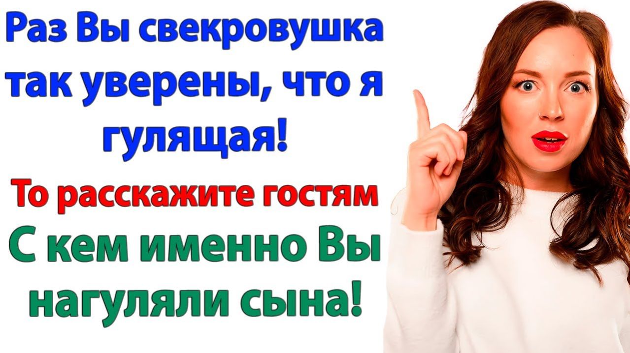 Истории из жизни|Все узнали про ее измену|Аудиорассказы|Аудиокниги слушать|Реальные истории