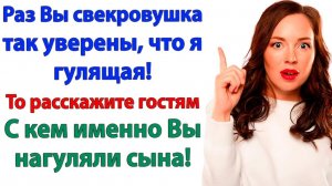 Истории из жизни|Все узнали про ее измену|Аудиорассказы|Аудиокниги слушать|Реальные истории