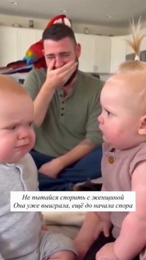 Не спорь с женщиной!!!!  #дети #детки #мальчик #девочка #шум #разборки #отношения #детиругаются
