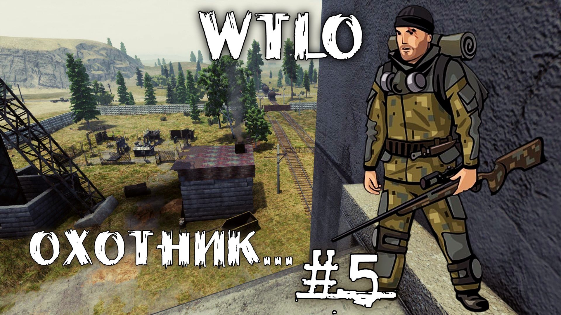 Will To Live Online Прокачка Охотника и свиста спущенной пули #5