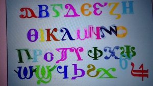 coptic alphabet dancing