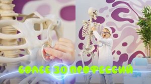 Мечтаполис — город профессий будущего в Саратове для детей 6–16 лет!