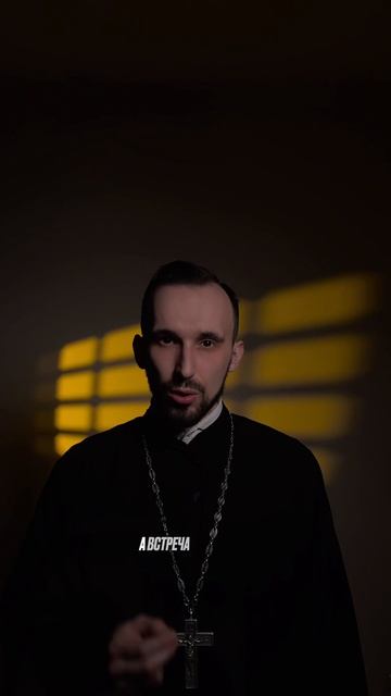 Вера из страха