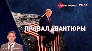 Трамп отступает | Экономика Лукашенко | Чего хочет Европа? | Лазуткин