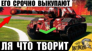 АП превратил Старичка в Имбу за Серебро!? Обалдеть, что стало с Этим Танком после АПа в Мире Танков!