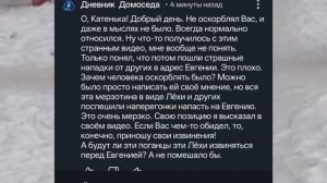 Это я всё начал, очуметь идиоты собрались