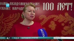 10.03.2026 Награждение артистов Северного хора