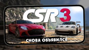 CSR 3 - Street Car Racing вернулся снова в ранний доступ! Что изменилось? (iQOO 15)