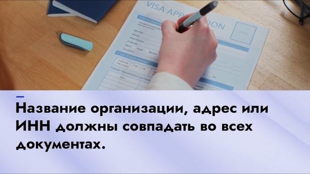 Типичные ошибки при подаче документов и как их избежать — Sertex.org
