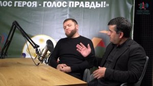 Подкаст с волонтерами  Специальной военной операции Магомедовым Темирханом и Юнусовым Арсеном