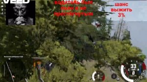 шансы выжить в бимке