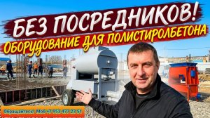 Строю  дом из полистиролбетона