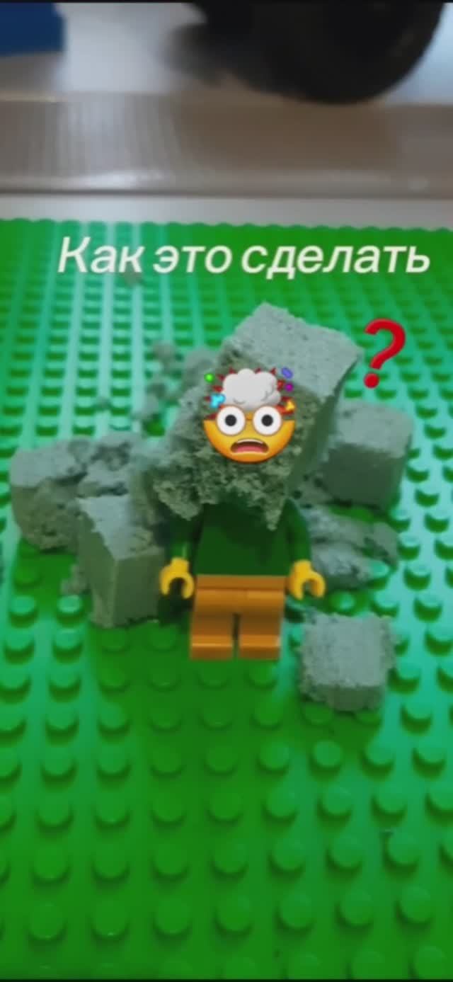 Как уничтожить мини фигурку LEGO: ЧАСТЬ #1 😳🔥