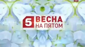 Анонсы и рекламный блок (Пятый канал, 10.03.2014)