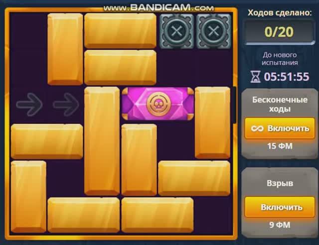 Уровень 3 Испытание 52