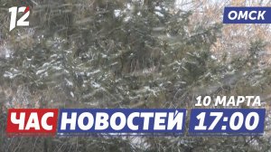 Штормовое предупреждение / Стажировки для воспитанников детских домов / Ремонт дороги. Новости Омска