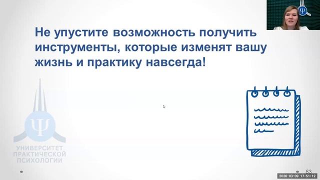 Работа с когнитивными искажениями в КПТ