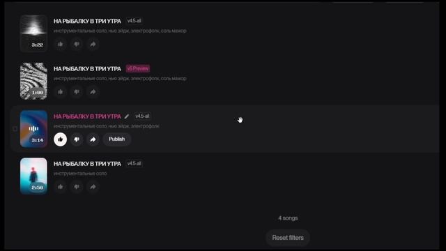 4 варианта песни сделанные в SUNO и некоторые возможные косяки...