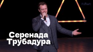 Александр Волкодав - выступление на Гала-Концерте Премии FOSSART-2026 в Москве 7/03/26  #volkodav