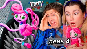ЕГО НОВАЯ МАМА - ДЕНЬ 4 POPPY PLAYTIME