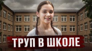 ЕЙ ВЫРЕЗАЛИ ПОЛОВЫЕ ОРГАНЫ И НАНЕСЛИ 41 НОЖЕВОЕ - Оля Медведева из Екатеринбурга