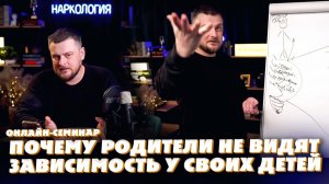 🙈 Запись семинара: ПРОЕКЦИЯ – как способ психической защиты