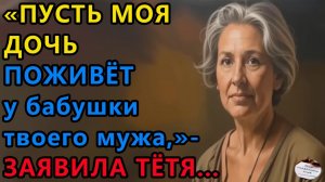 Истории из жизни: Пусть моя дочь поселится. Аудио рассказы, Жизненные истории