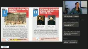 06.03.2026 Преподавание истории в основной школе по единым учебникам