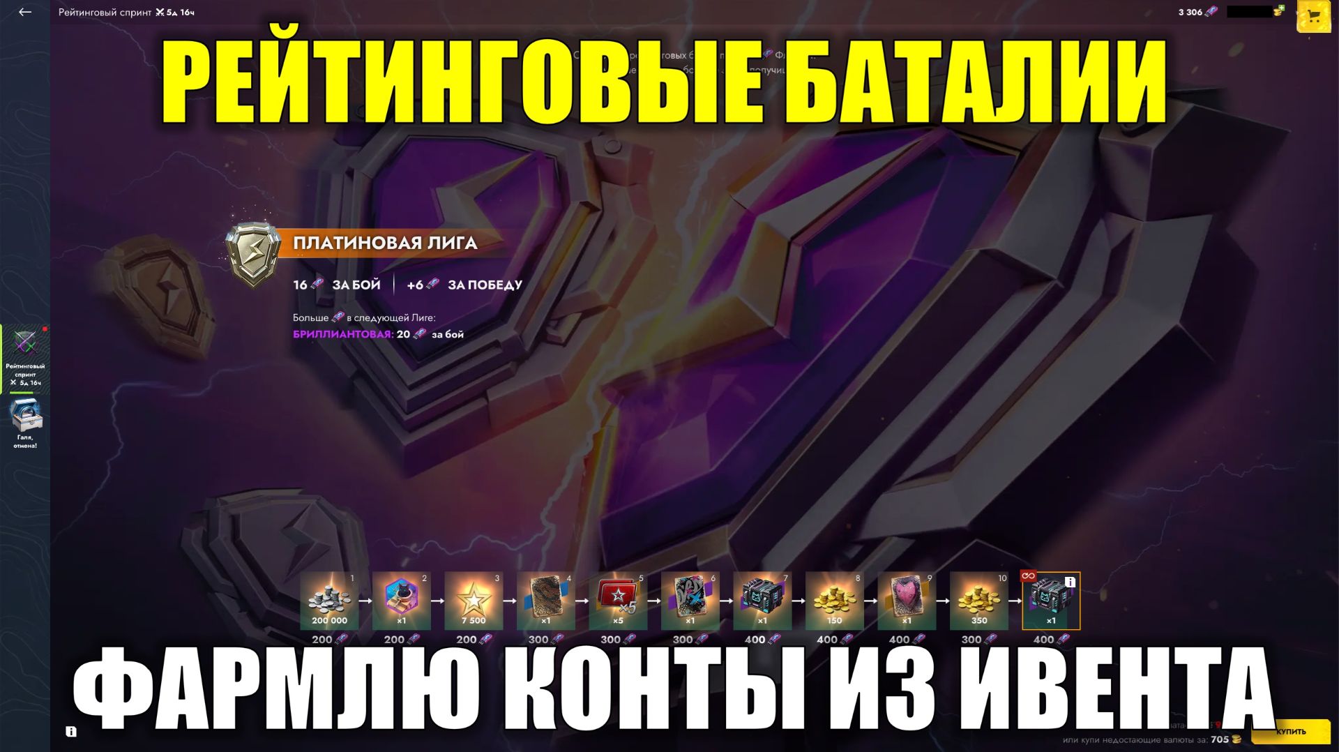 Рейтинговые баталии - Фармлю конты из ивента #tanksblitz