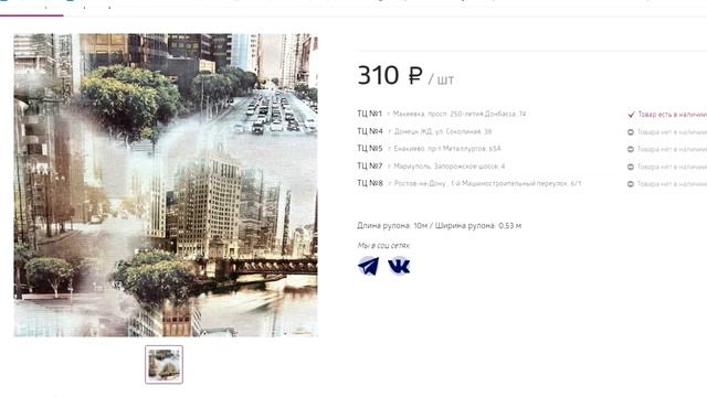 Визуализация обоев на стенах и потолке. Донецк, Макеевка.