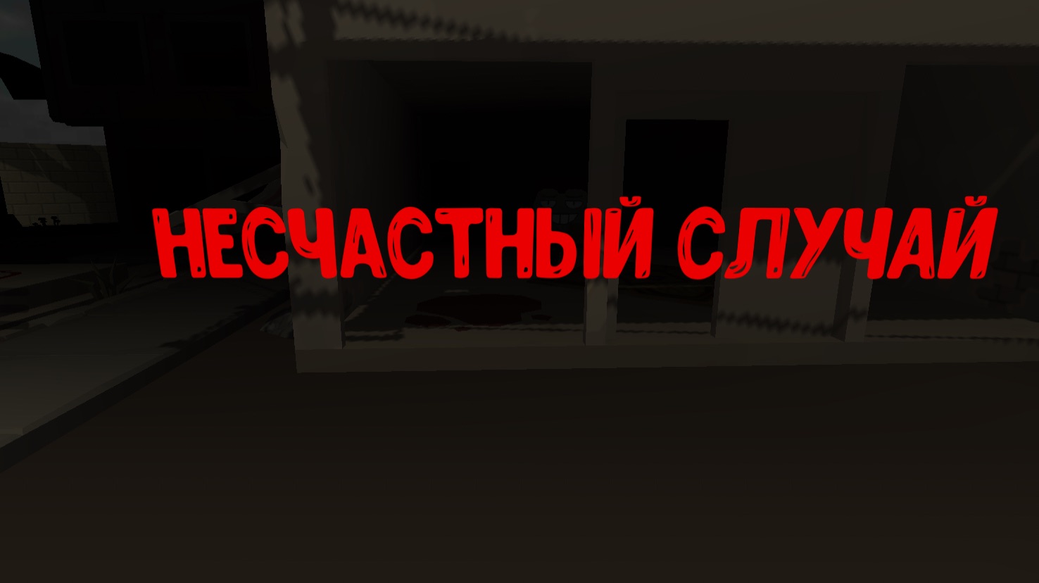 Несчастный случай 1 серия #catfeliks #чикенган #smoke25k #сериалчикенган