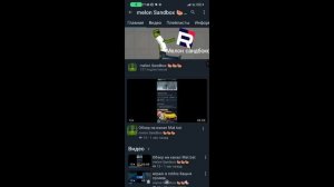 Топ 3 места каналов по Мелон Sandbox...