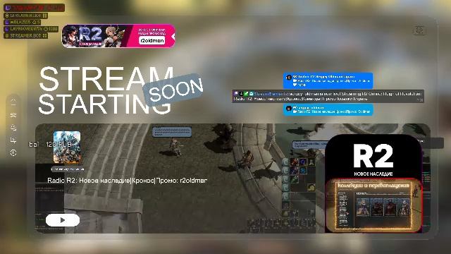 Radio R2: Новое наследие|Кронос|Промо: r2oldman