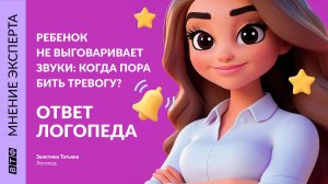 Когда ребенок начинает говорить? Понимание этапов развития речи