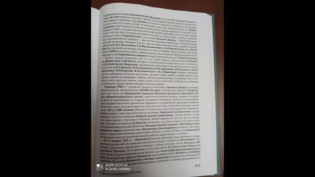 Единый неучебник или антисоветизм Спицына-2