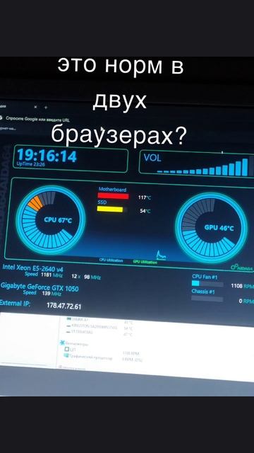 это нормально?