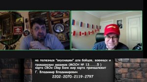 стрим с "коминтерн" 9марта