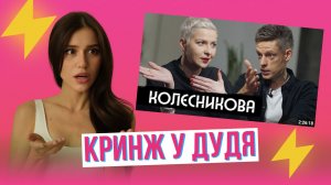 Белорусская оппозиционерка об «ужасах» белорусской тюрьмы