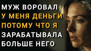 МЕЛКИЙ ВОРИШКА|Истории ИЗ ЖИЗНИ|Аудио рассказы|Аудиокниги слушать онлайн|Жизненные истории
