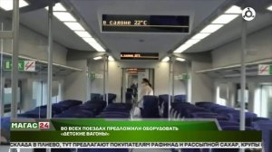 Во всех поездах предложили оборудовать "Детские вагоны"